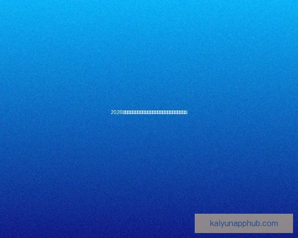 开云体育注册流程详解与安全体验全面指南助你轻松开启精彩赛事之旅