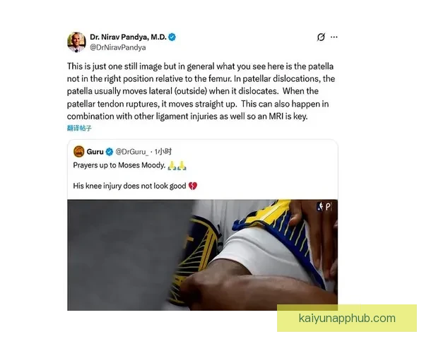 科尔透露穆迪软骨和骨骼无损伤 专家称手术风险较低