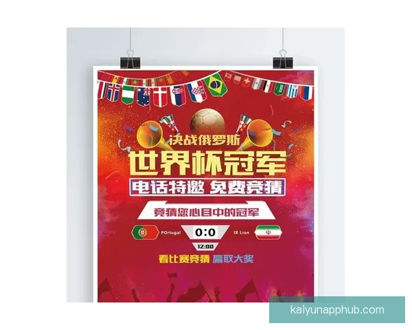 世界杯精彩对决即时竞猜胜负平台全方位赛事分析指南