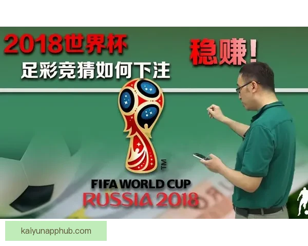世界杯胜负分析与竞猜技巧全面解析助你预测准确率提升