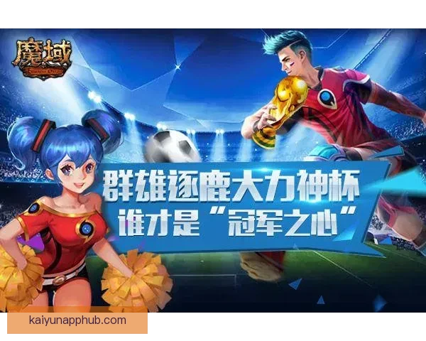 世界杯竞猜平台推荐，安全可靠助你畅享精彩赛事体验