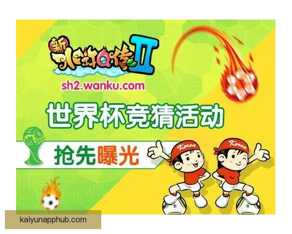 世界杯竞猜在线投注平台助力球迷赢取大奖畅享精彩赛事体验